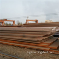 Най -продаваната 10 мм 4 мм S235J2W Corten Steel